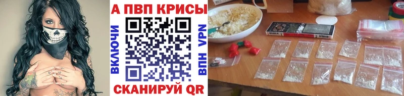 A-PVP кристаллы kraken ТОР нарко площадка официальный сайт Сарапул