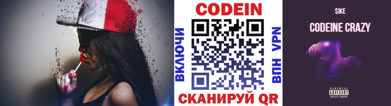 Codein Purple Drank  Сарапул 