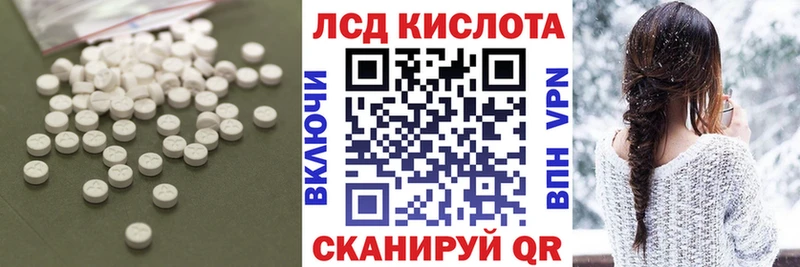 Лсд 25 экстази кислота купить наркотик Сарапул