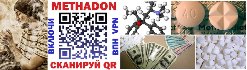 Метадон methadone  Сарапул 